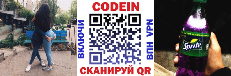 Кодеин напиток Lean (лин)  Набережные Челны 