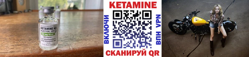 как найти закладки  Набережные Челны  Кетамин ketamine 