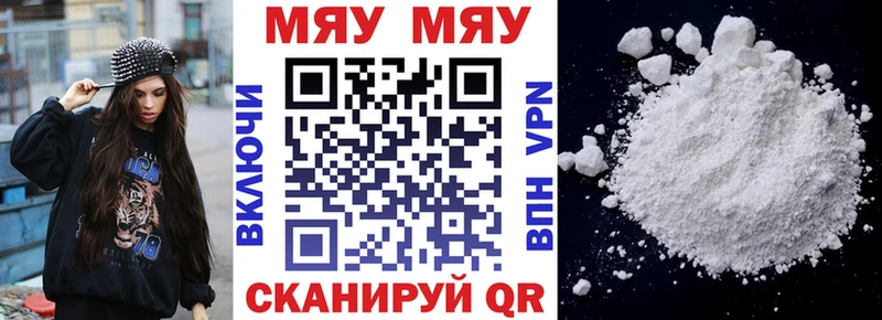 Мефедрон  Набережные Челны