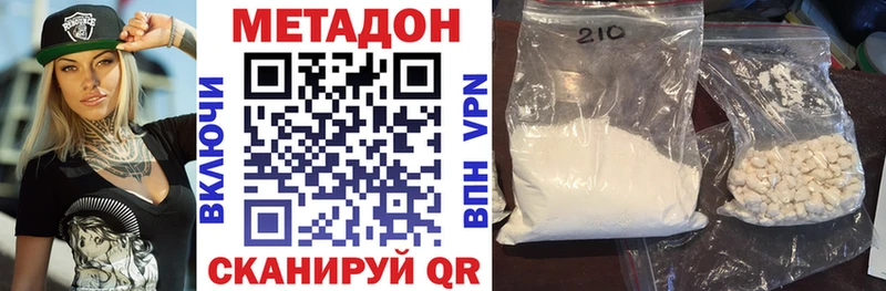 МЕТАДОН белоснежный Набережные Челны