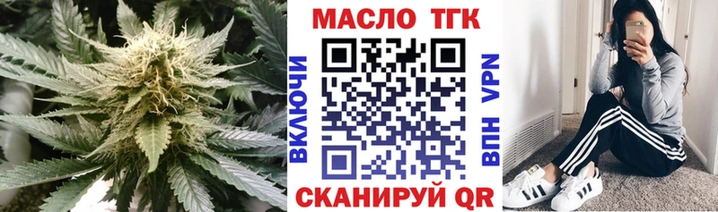 ТГК THC oil  Набережные Челны 